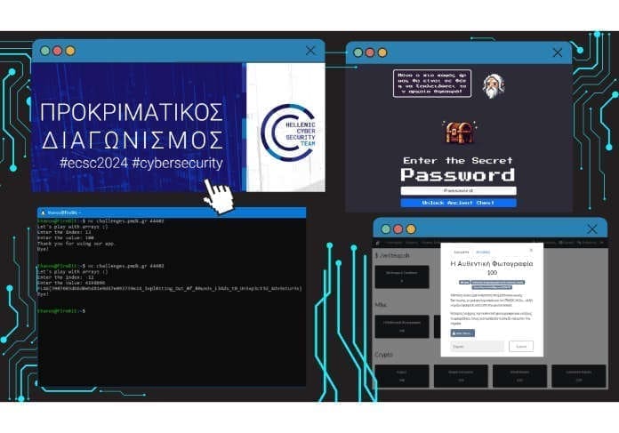 ECSC Προκριματικοί αγώνες collage ECSC24 Προκριματικοί αγώνες collage